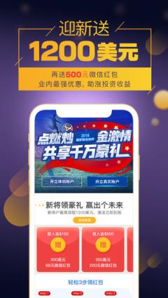 鑫圣金业app
