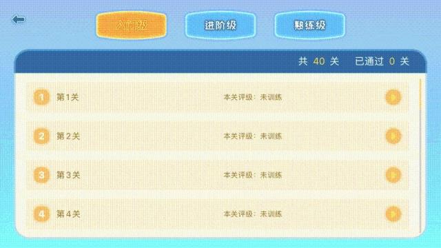 练耳宝(练耳软件)