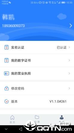 江苏市场监管app
