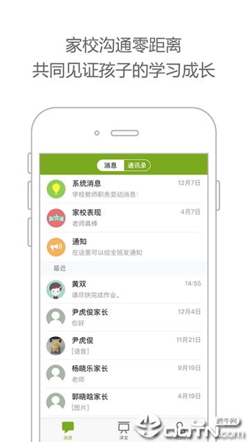 学习空间人人通