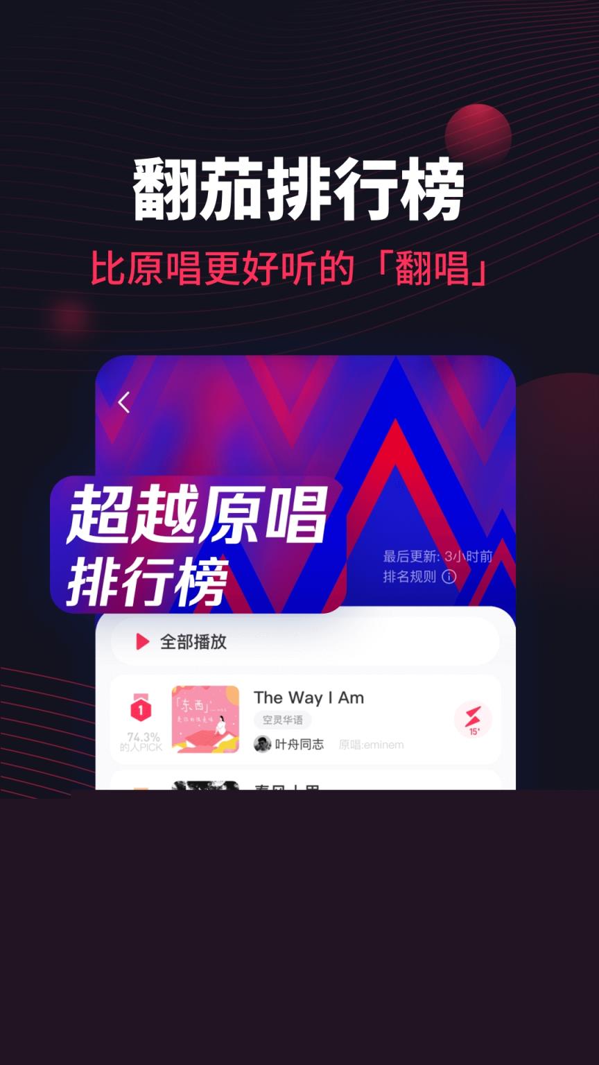 翻茄音乐

