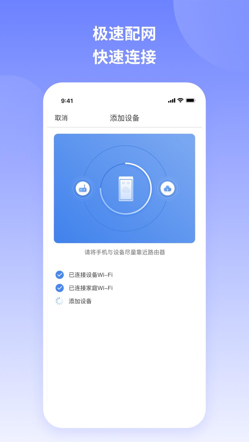 TCL智慧家居app
