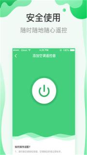 通用万能遥控器