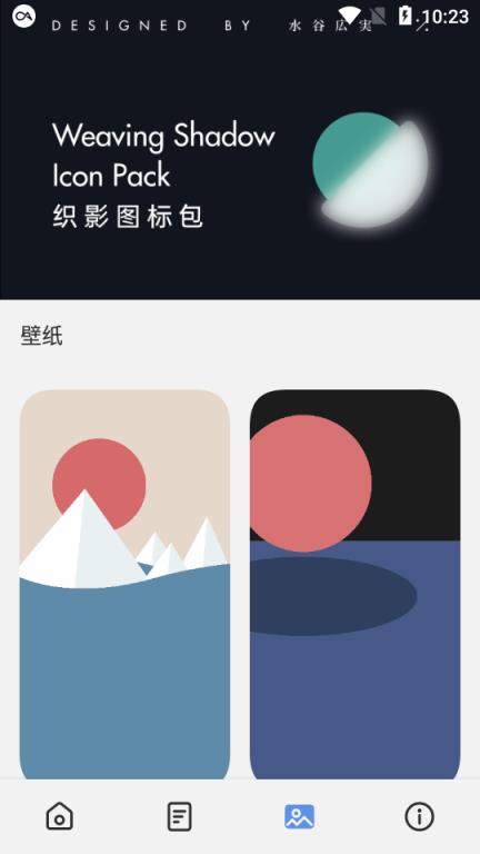 织影图标包app