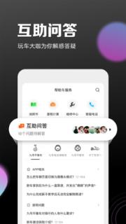 九号出行app
