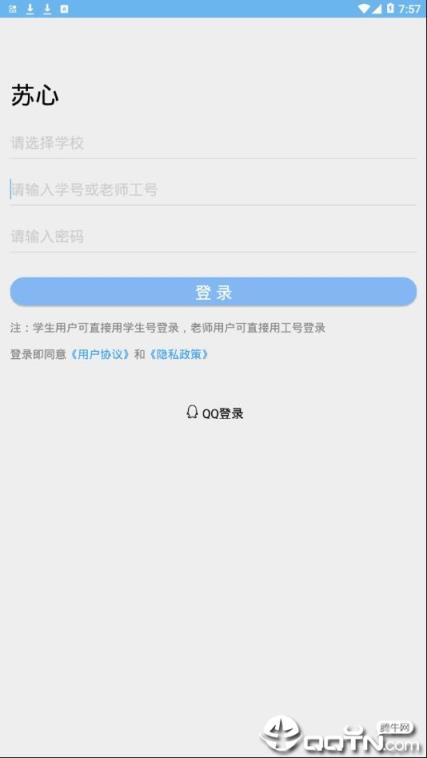 苏心app
