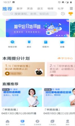 升学e网通app官方下载