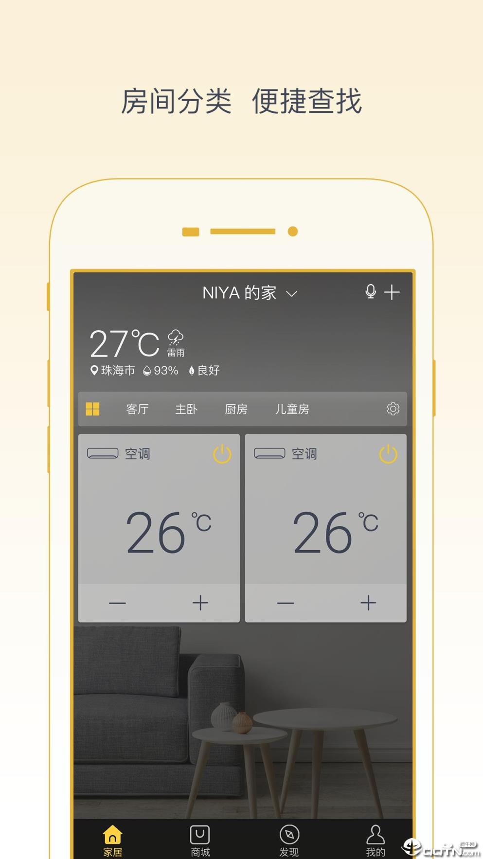 格力+app官方下载