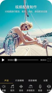 趣剪辑视频编辑