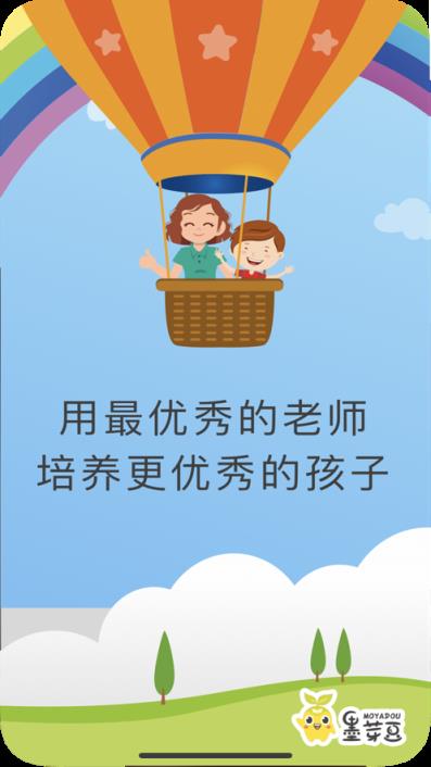 墨芽豆教师版app