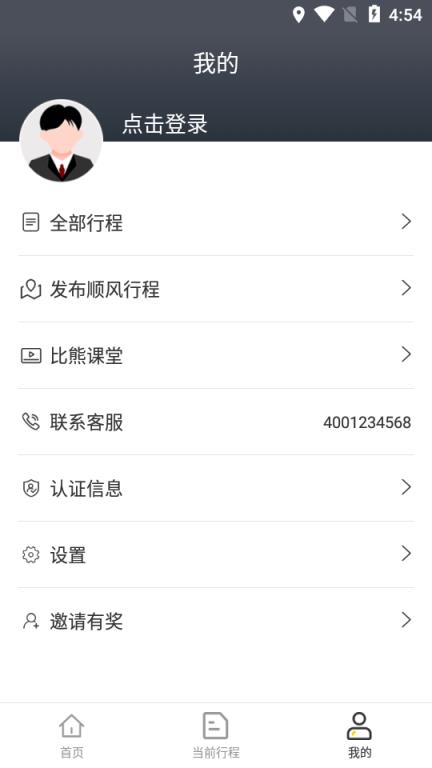 比熊出行司机端app
