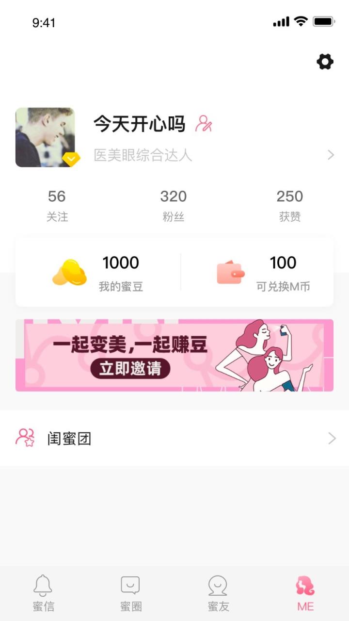 蜜芯儿(互联网医美平台)