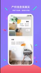 大连租房网app
