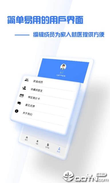 掌上盛京医院app