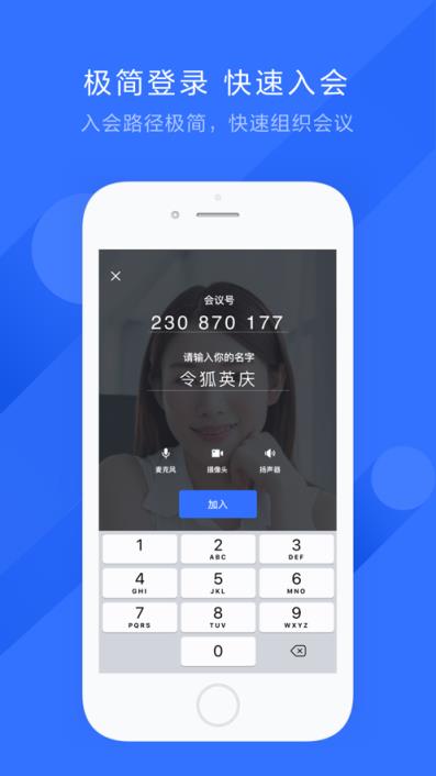 飞书会议app
