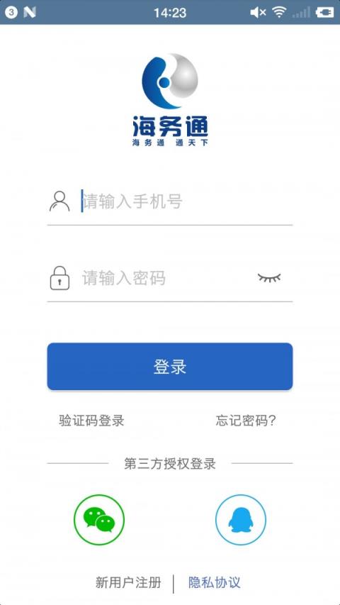 海务通
