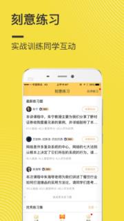 混沌大学app