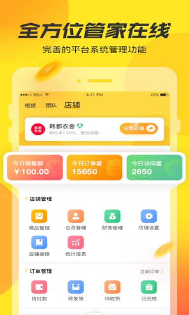 播否app