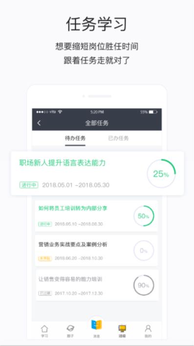 长江e学app