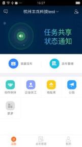 运脉物流app