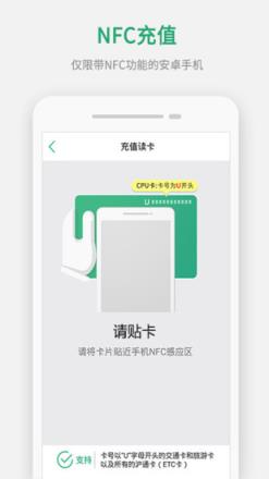 上海交通卡app官方