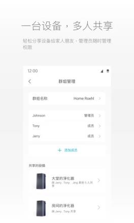 乐和app(智能家居)