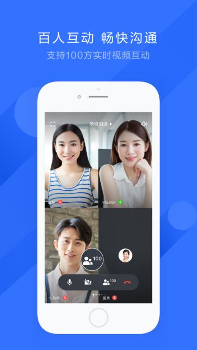 飞书会议app