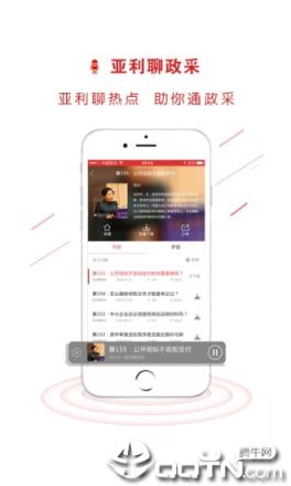 易采通app