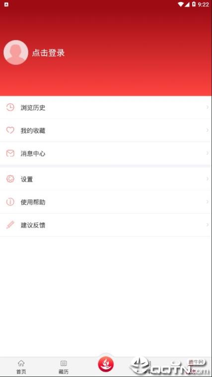 慧灯之光app