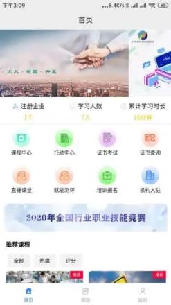 明心海峡云培训app