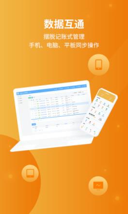 冠唐云仓库管理app