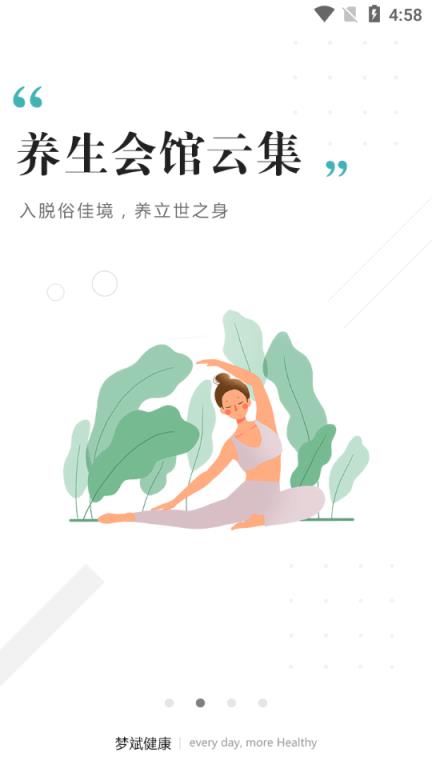 梦斌健康