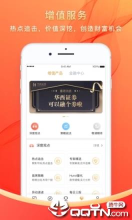 华彩人生专业版