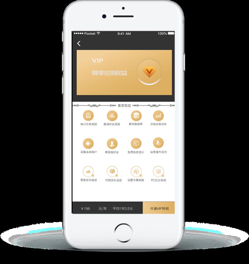 趣客圈app(营销展业)