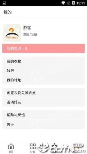 衣点租

