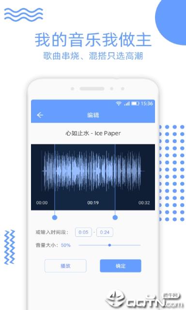 音视频裁剪大师