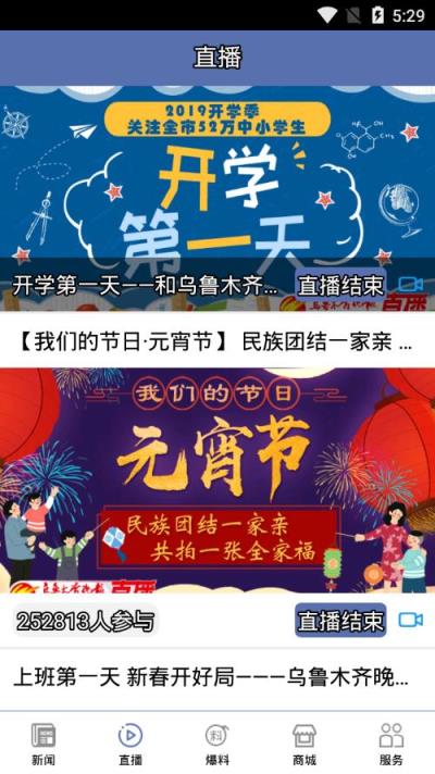 乌鲁木齐晚报+app