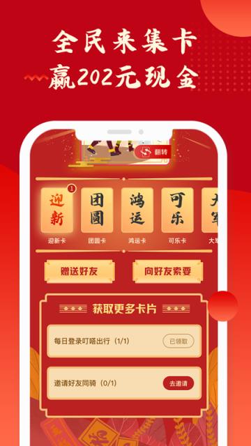 叮嗒出行APP