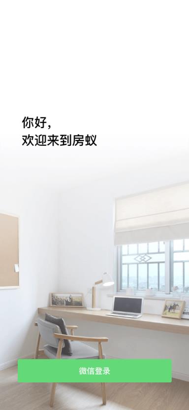 房蚁
