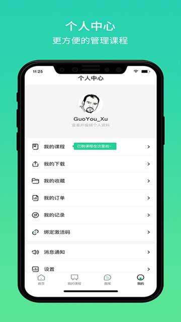 大黄蜂云课堂app