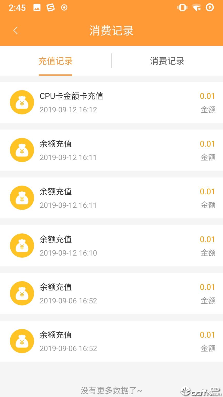潜江公交