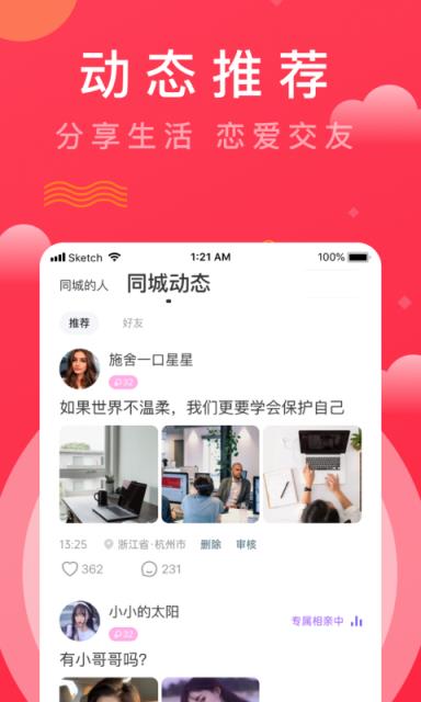 趣牵手(视频相亲)
