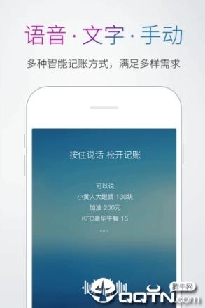腾讯多多记账APP