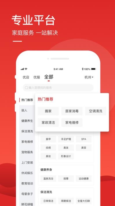 优服app(本地生活)