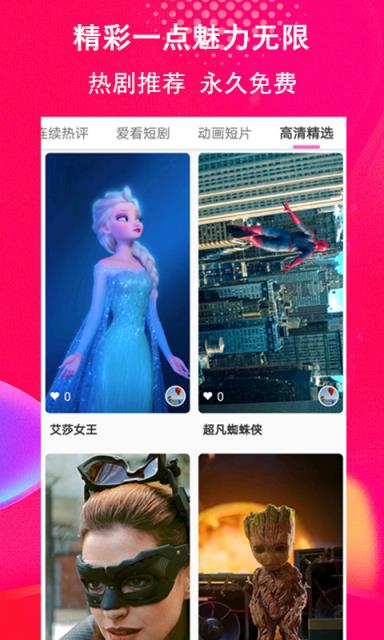 影视点评app
