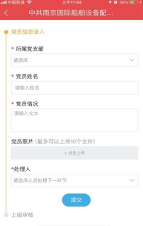 中远海运党建app
