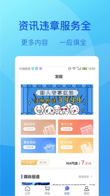 亮科石化app