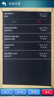 语音人工计算器