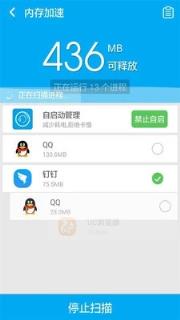 一键清理大师