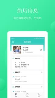 极简简历app